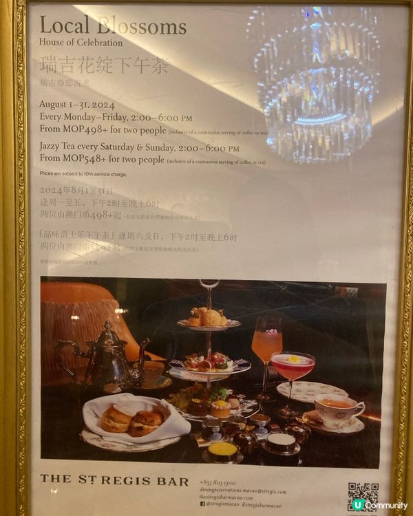 Macau St Regis hotel Tea Set