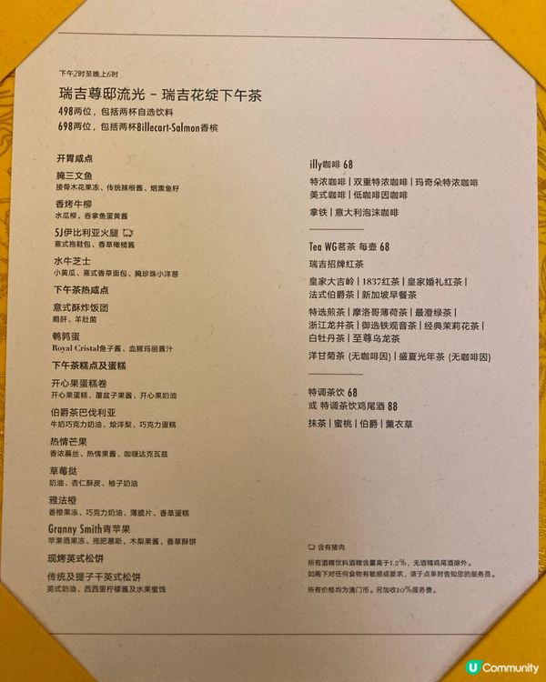 Macau St Regis hotel Tea Set