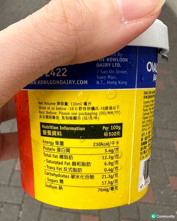 好好味維記阿華田雪糕