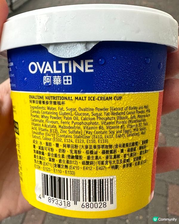 好好味維記阿華田雪糕