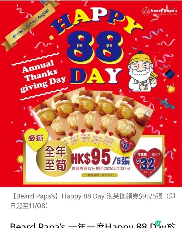 泡芙控要留意啊！