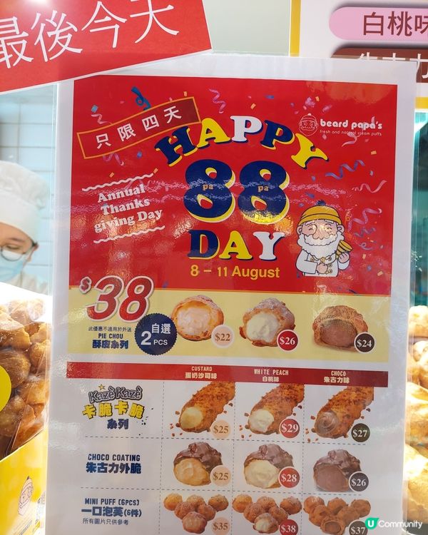 泡芙控要留意啊！