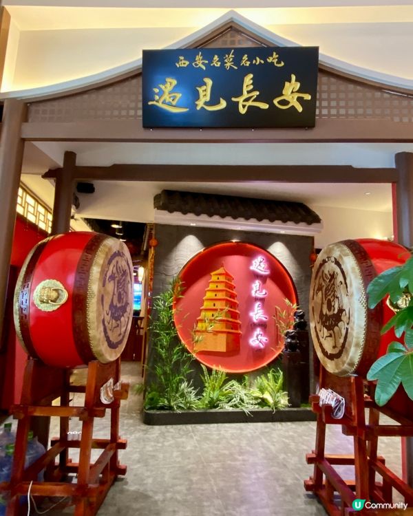 ✨深圳🇨🇳-⚠️💬陝西菜的葫蘆雞是什麼💢⁉️🌸🚸打卡餐廳❓😏📣