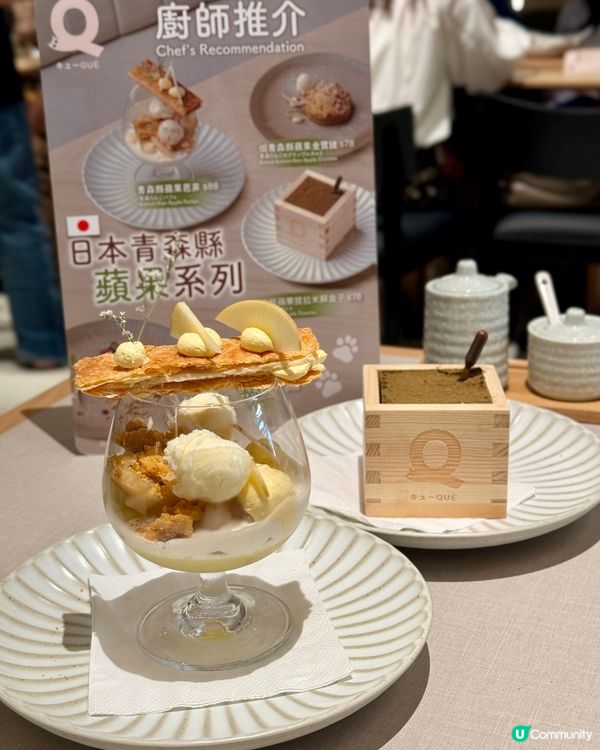 招牌必試香脆塔可🌮 x 日本青森縣蘋果系列甜品🍎