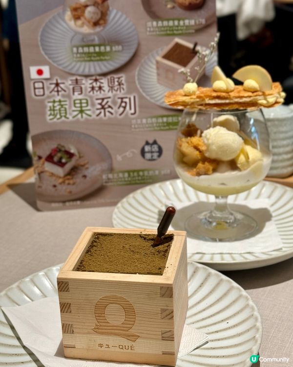 招牌必試香脆塔可🌮 x 日本青森縣蘋果系列甜品🍎