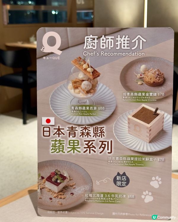 招牌必試香脆塔可🌮 x 日本青森縣蘋果系列甜品🍎