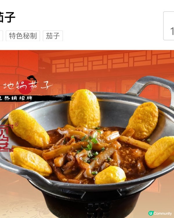 ✨深圳🇨🇳-⚠️💬陝西菜的葫蘆雞是什麼💢⁉️🌸🚸打卡餐廳❓😏📣