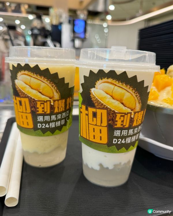 奧海城大食代榴槤盛宴🤤