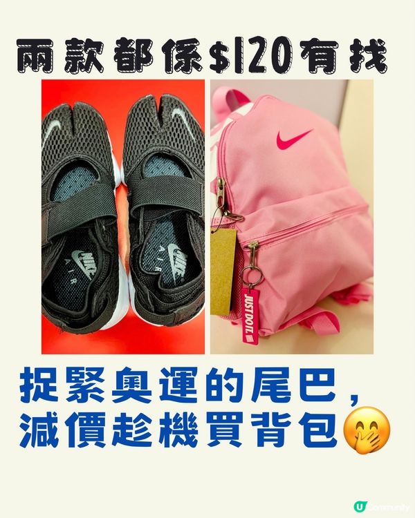 折後百幾蚊有交易｜NIKE荃灣換季優惠店｜男女童裝都有