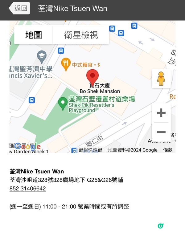 折後百幾蚊有交易｜NIKE荃灣換季優惠店｜男女童裝都有