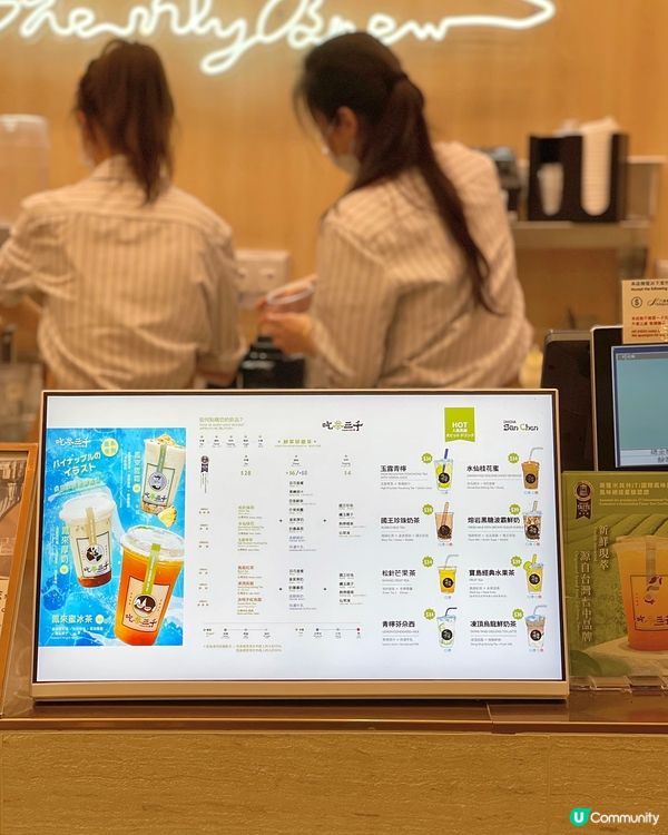 金鐘✨來自台灣的人氣茶飲店