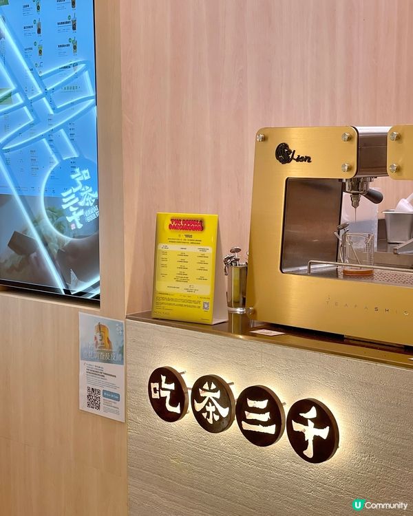 金鐘✨來自台灣的人氣茶飲店