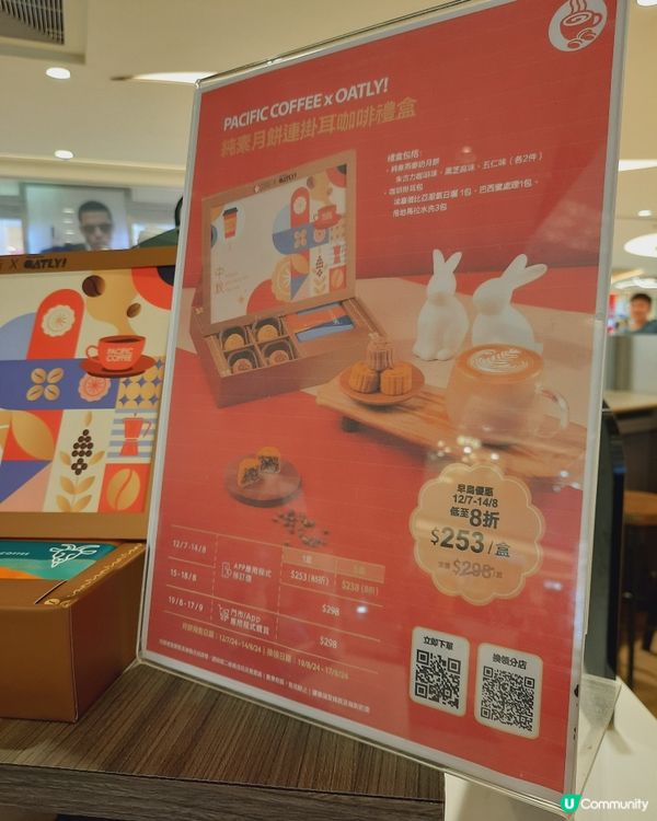 純素月餅☕️  中秋送禮首選🎁