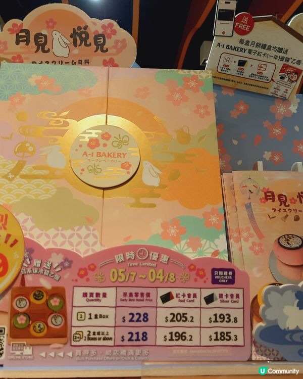 雪糕月餅禮盒，送禮自用一流！🤩