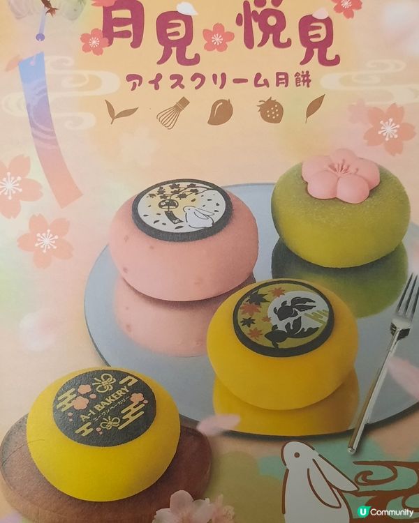 雪糕月餅禮盒，送禮自用一流！🤩
