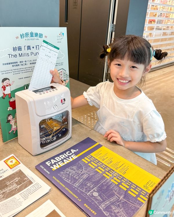 ☀️ 南豐紗廠童樂節開始啦！ 🎉