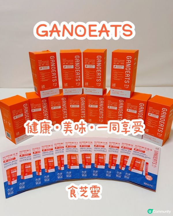 靈芝點食由你話事😉