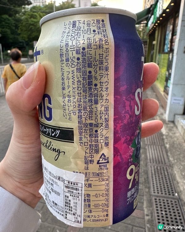 冰結巨峰提子酒（350ml）