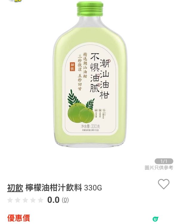 百佳夏日新品：初飲清甜油柑汁登場！