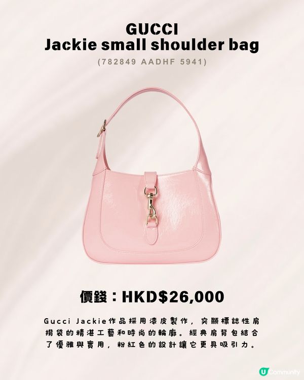 10款少女心💗粉嫩色系名牌手袋‼️👜最平$15k入手