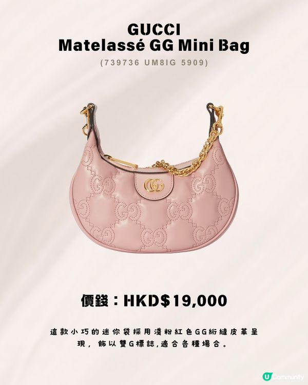 10款少女心💗粉嫩色系名牌手袋‼️👜最平$15k入手