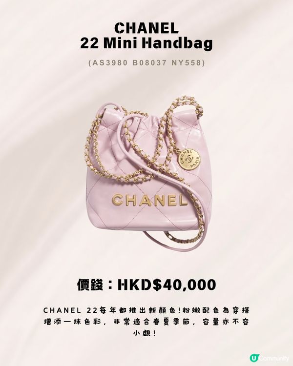 10款少女心💗粉嫩色系名牌手袋‼️👜最平$15k入手