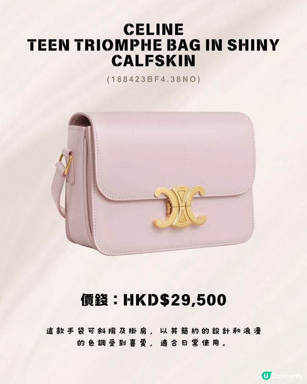 10款少女心💗粉嫩色系名牌手袋‼️👜最平$15k入手