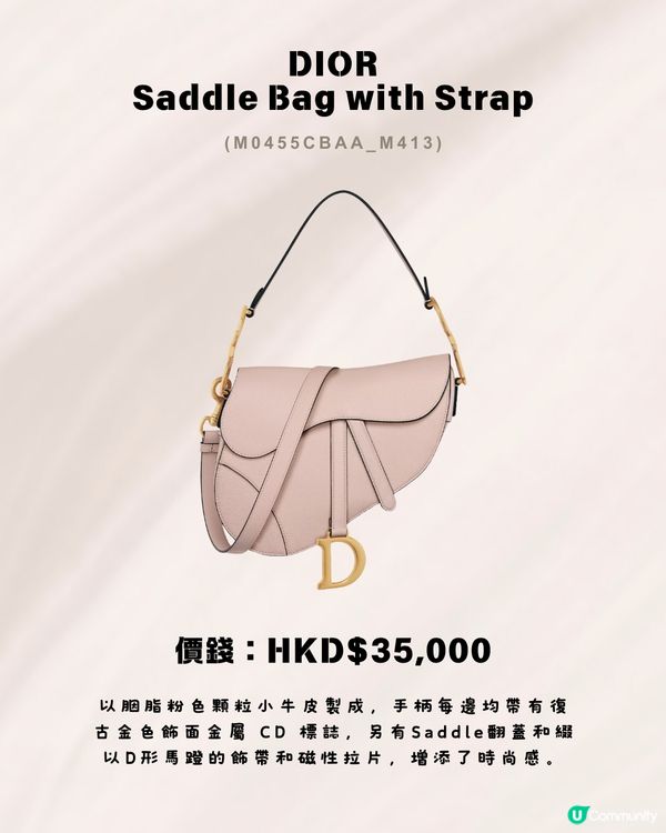 10款少女心💗粉嫩色系名牌手袋‼️👜最平$15k入手