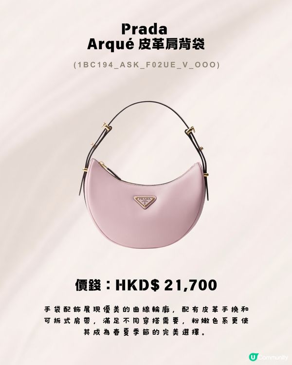 10款少女心💗粉嫩色系名牌手袋‼️👜最平$15k入手