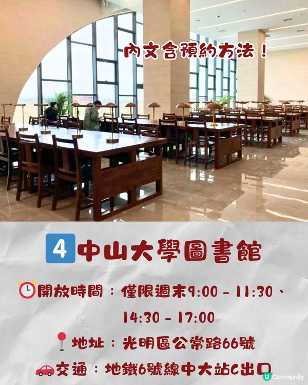 深圳6大必打卡圖書館📖霍格華茲圖書館/世界最大藝術書牆‼️