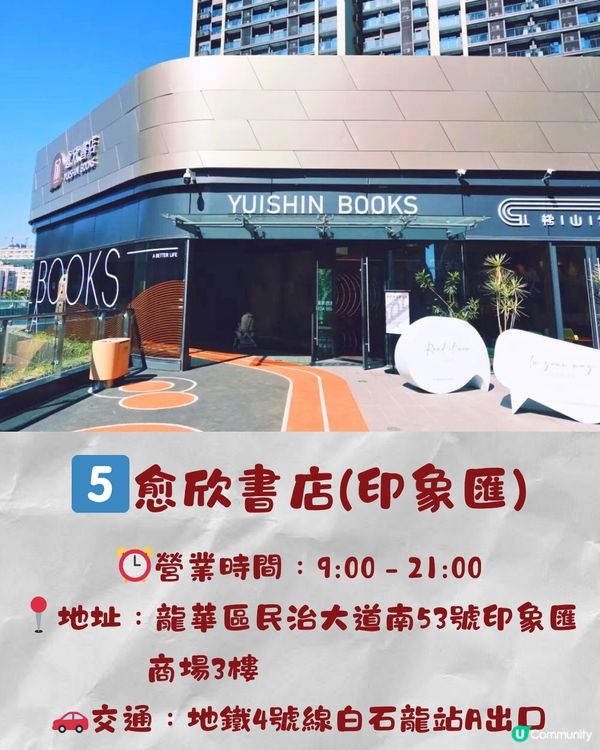 深圳6大必打卡圖書館📖霍格華茲圖書館/世界最大藝術書牆‼️
