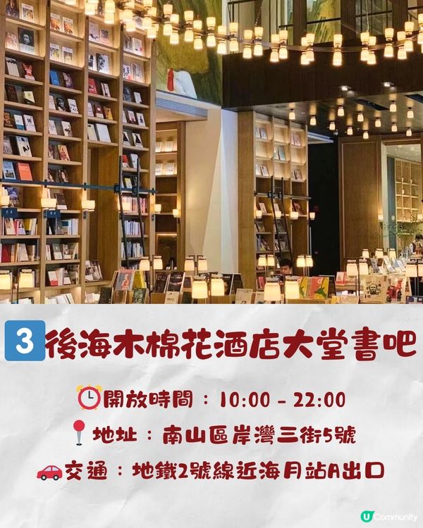 深圳6大必打卡圖書館📖霍格華茲圖書館/世界最大藝術書牆‼️