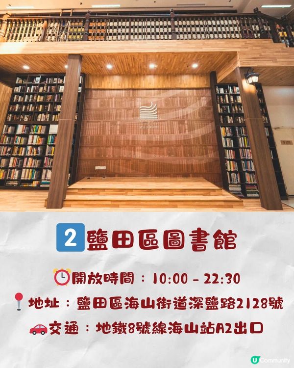 深圳6大必打卡圖書館📖霍格華茲圖書館/世界最大藝術書牆‼️