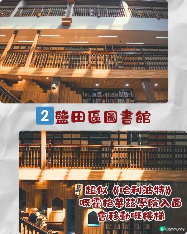 深圳6大必打卡圖書館📖霍格華茲圖書館/世界最大藝術書牆‼️