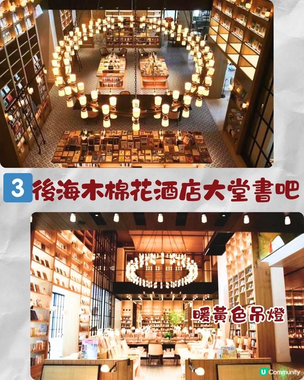 深圳6大必打卡圖書館📖霍格華茲圖書館/世界最大藝術書牆‼️