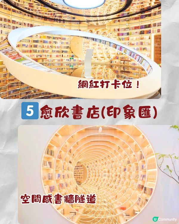 深圳6大必打卡圖書館📖霍格華茲圖書館/世界最大藝術書牆‼️