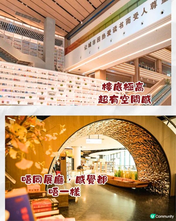深圳6大必打卡圖書館📖霍格華茲圖書館/世界最大藝術書牆‼️
