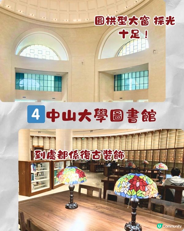 深圳6大必打卡圖書館📖霍格華茲圖書館/世界最大藝術書牆‼️