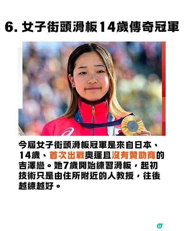 回顧巴黎奧運12大精彩時刻❤️‍🔥🇫🇷張家朗衛冕🥇/日本男排8強離場😭未能實現隊友遺願...
