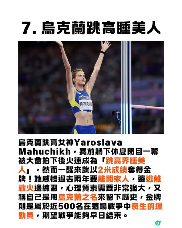 回顧巴黎奧運12大精彩時刻❤️‍🔥🇫🇷張家朗衛冕🥇/日本男排8強離場😭未能實現隊友遺願...