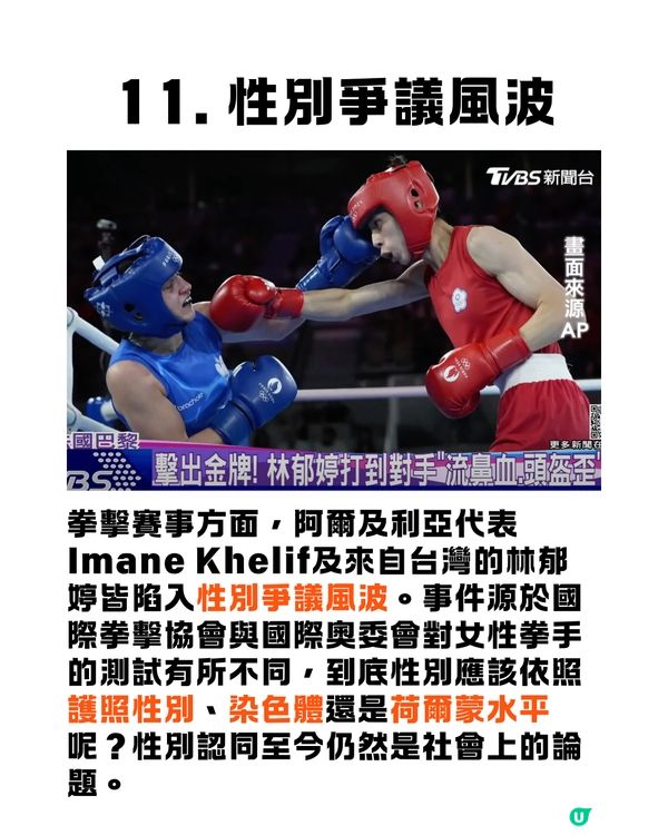 回顧巴黎奧運12大精彩時刻❤️‍🔥🇫🇷張家朗衛冕🥇/日本男排8強離場😭未能實現隊友遺願...