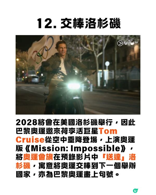 回顧巴黎奧運12大精彩時刻❤️‍🔥🇫🇷張家朗衛冕🥇/日本男排8強離場😭未能實現隊友遺願...