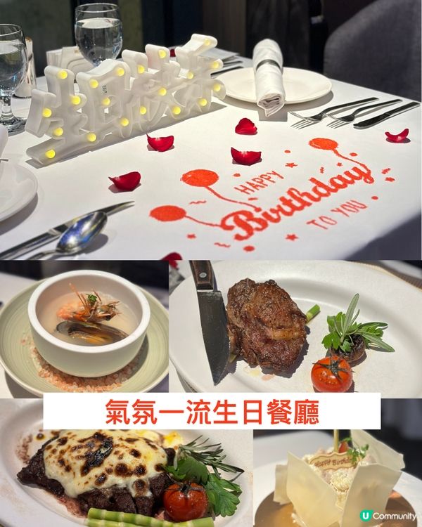 生日飯佈置一流🤩性價比高