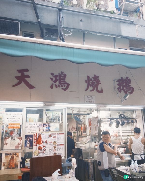 元朗米芝蓮推介燒鵝😋