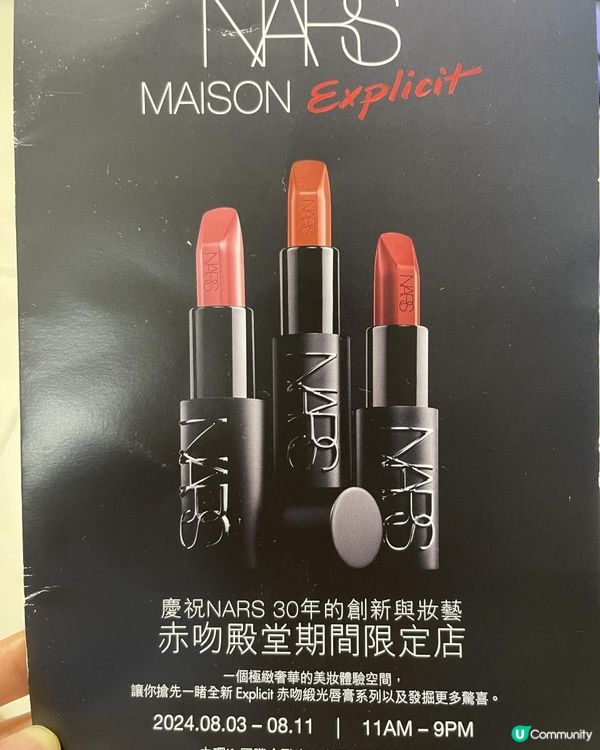 🥳🥳《NARS》美妝禮品🥳🥳