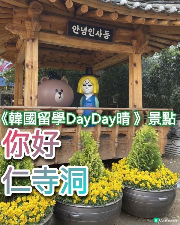 仁寺洞好去處！你好仁寺洞🤩