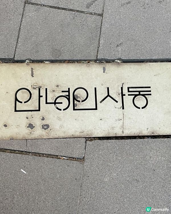 仁寺洞好去處！你好仁寺洞🤩