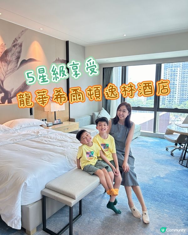 【 深圳超高質全景開放式酒店 】  