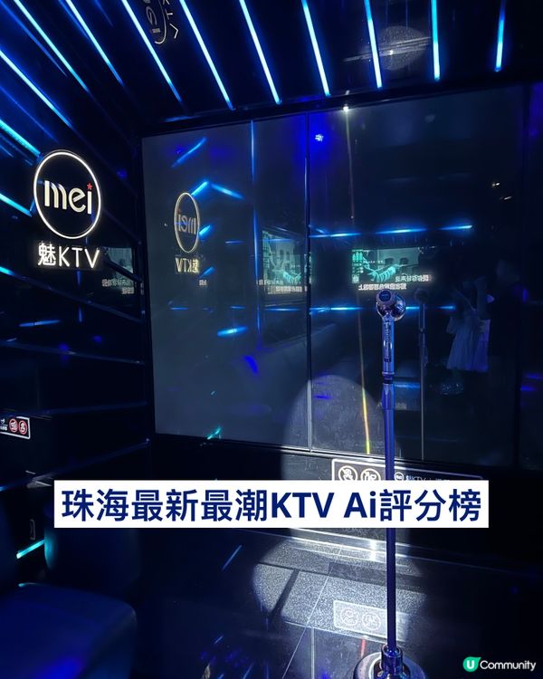 珠海最新最潮KTV Ai評分榜