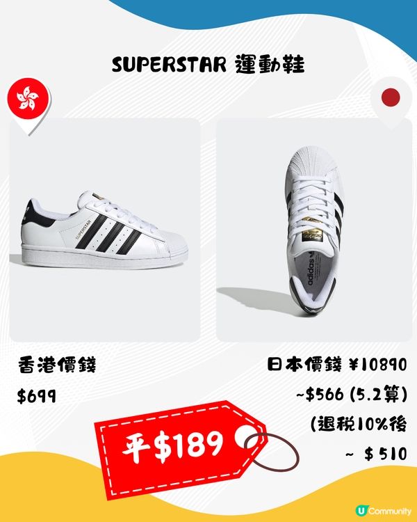 日本65折買adidas‼️12鞋款推介🌟平近$700附優惠券